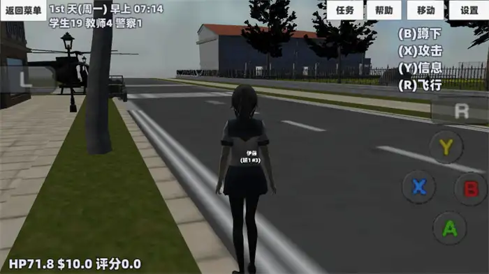 樱花少女生活模拟截图2