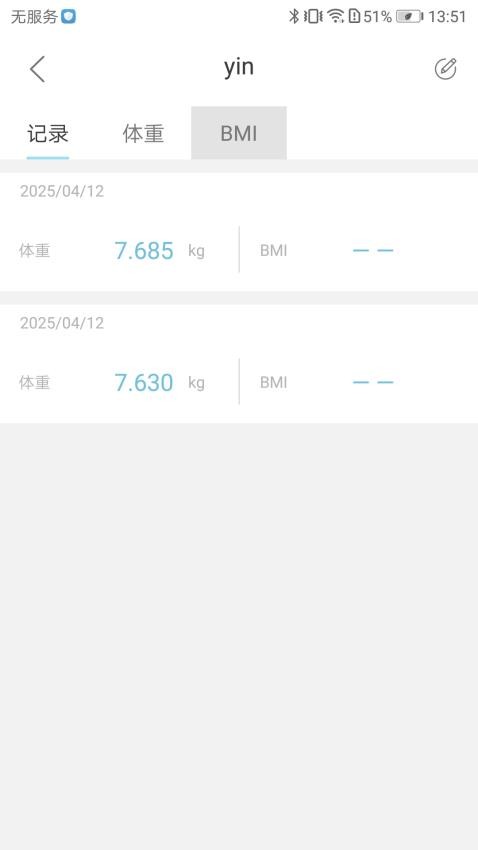 母婴日记软件截图2