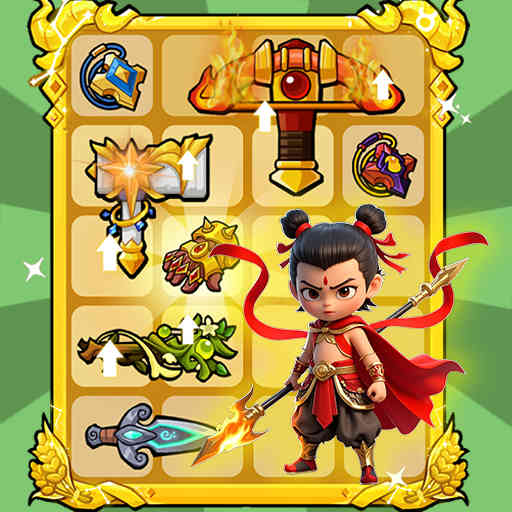 升级你的装备游戏