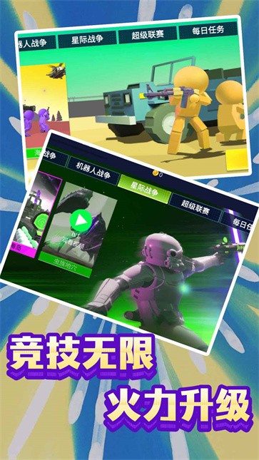 末日模拟生存图2