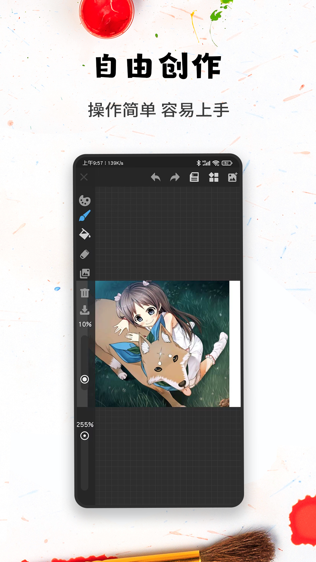 口袋画图app截图1