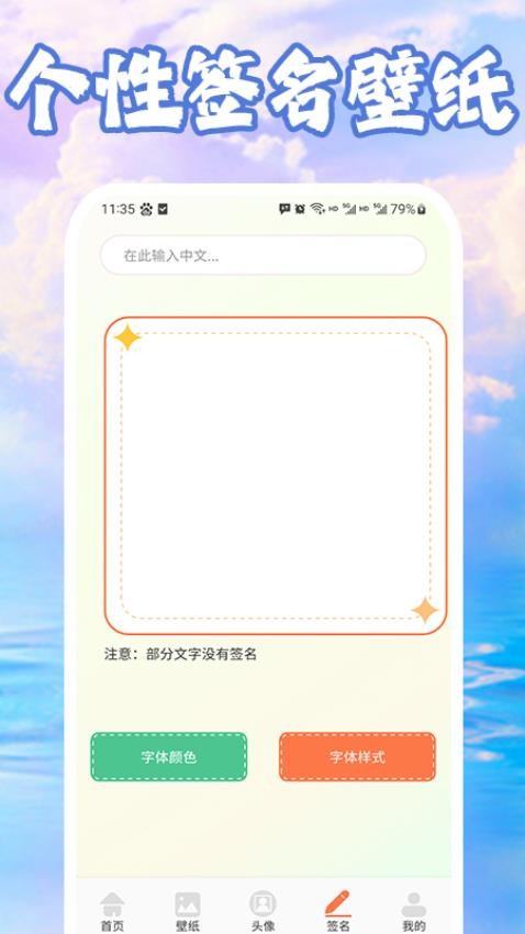 多彩主题壁纸app截图3