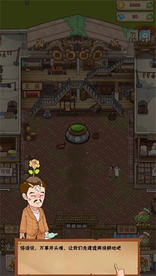 神秘城寨游戏截图1