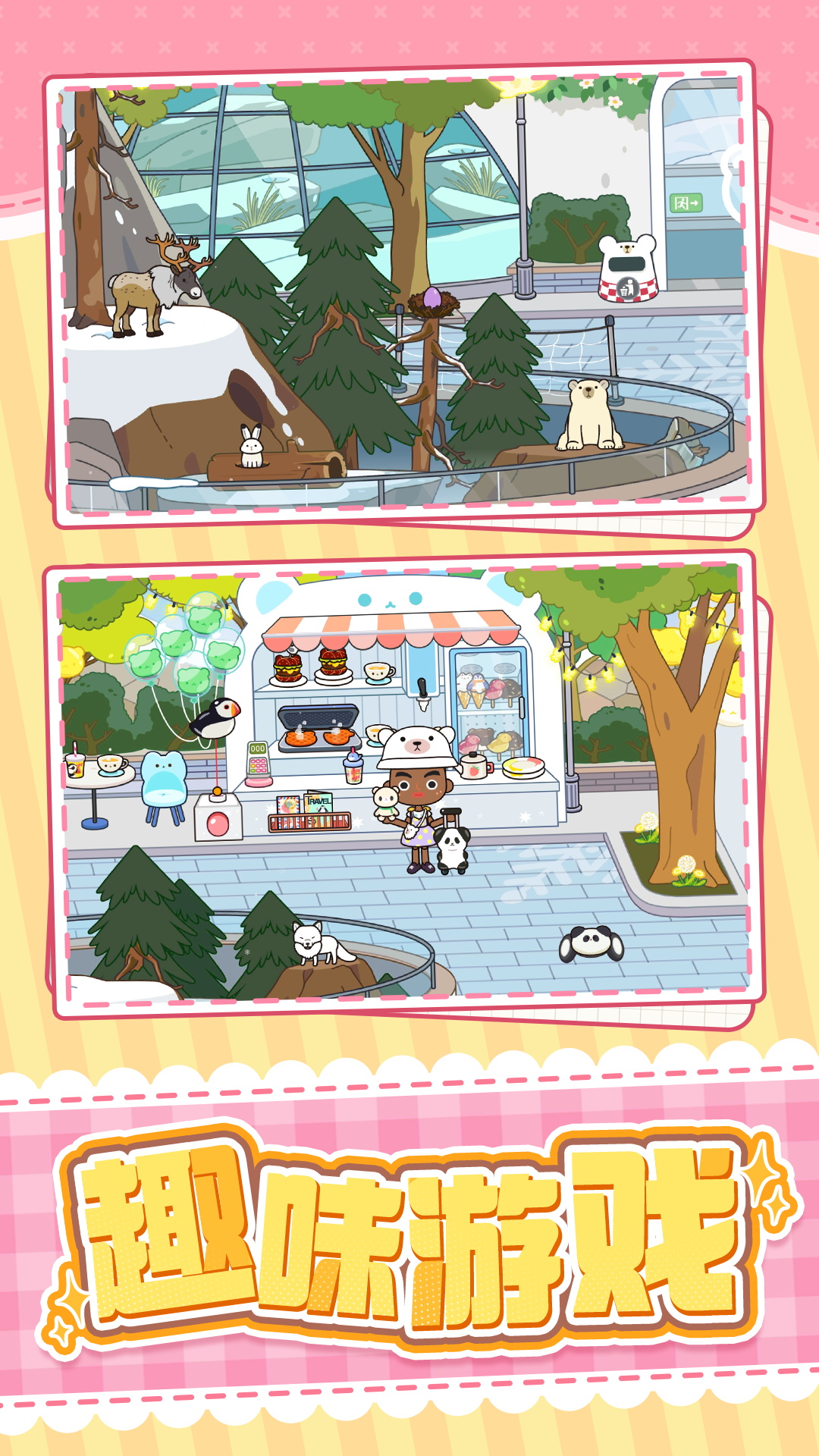 田园探险故事图3