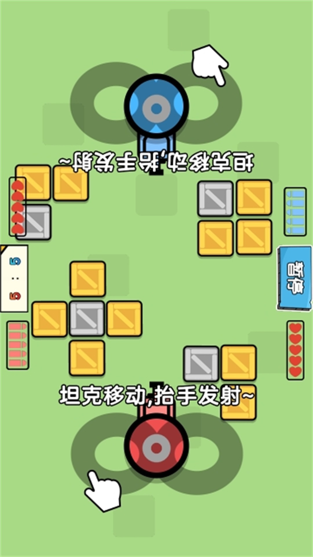 双人斗智对决截图1