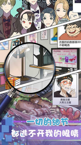 再见吧渣男截图2