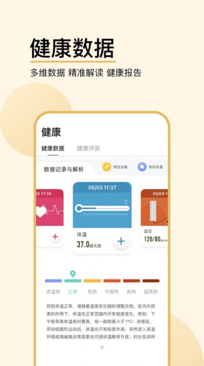 北京通app截图3