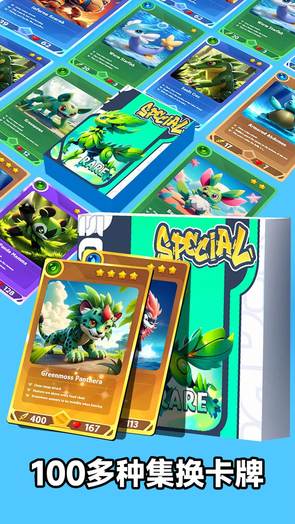 口袋卡牌店截图1