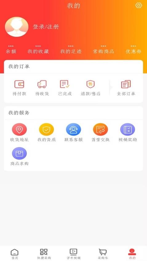 立平扬医药app截图3