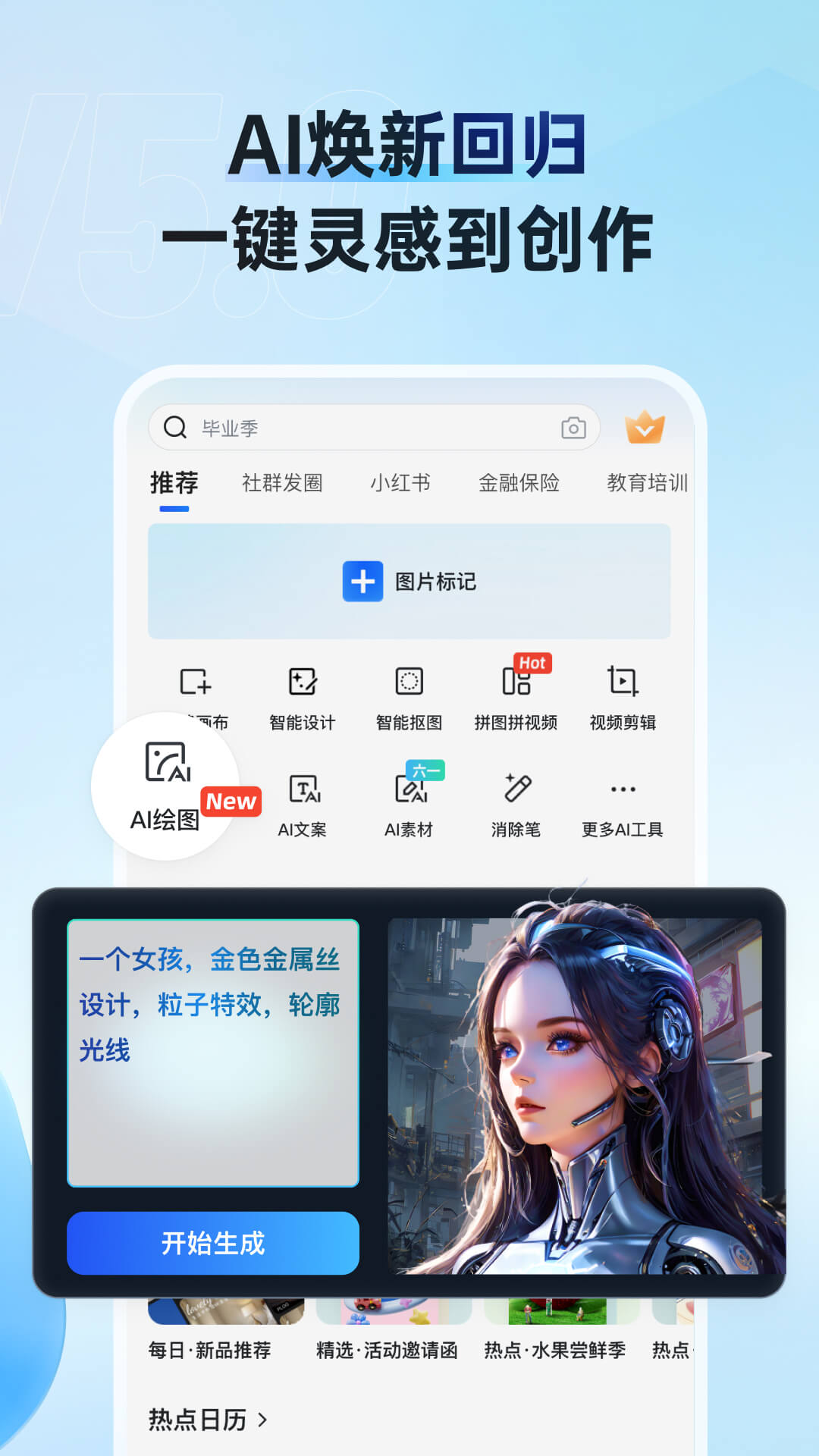 稿定设计截图3