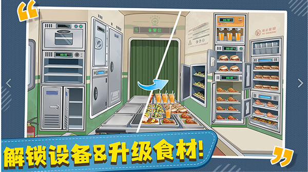 时代绿皮车游戏截图3