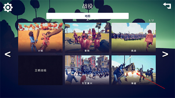 全面战争模拟截图3