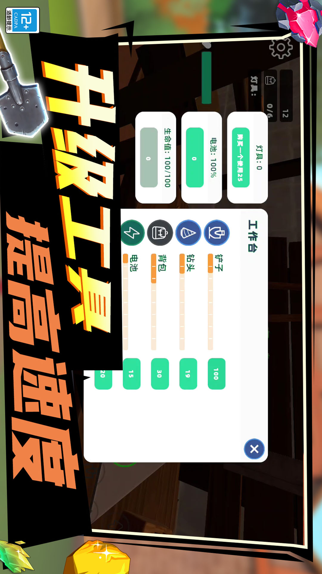 挖矿大师手游截图3