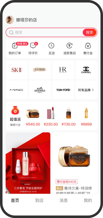 豆友商家软件截图4