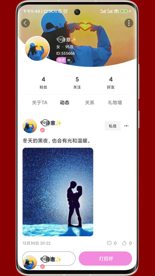 海知伴软件截图2