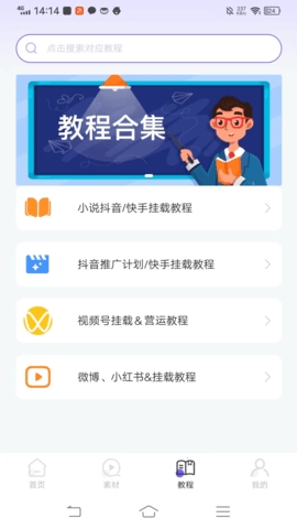 福猪生活app截图4