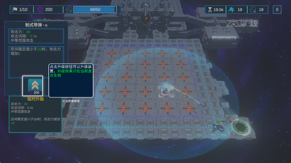 空间循环站截图3