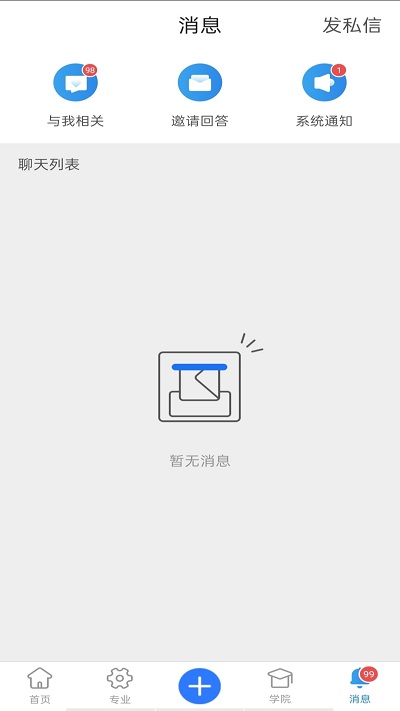 技术邻app截图4