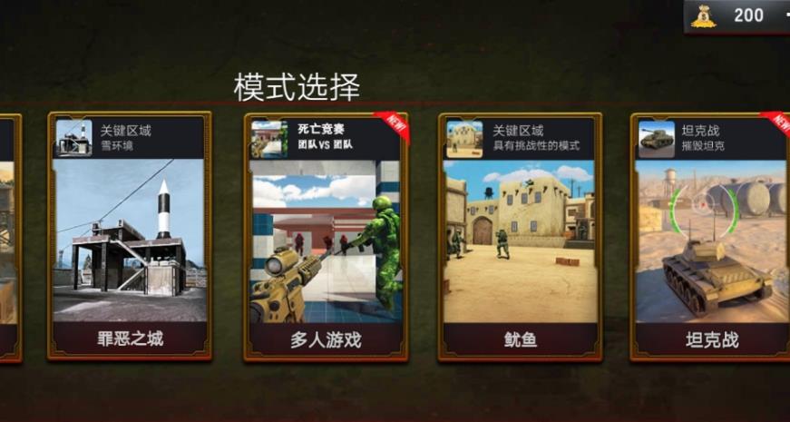 3D射击之坦克战争游戏图2