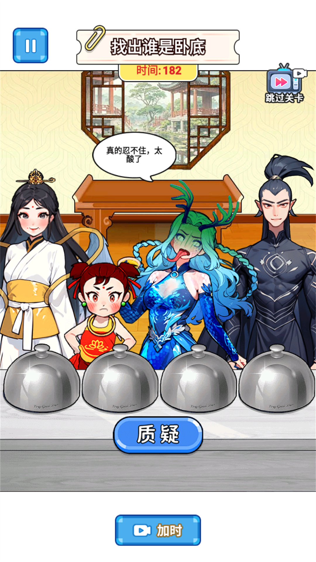 找到真哪吒游戏图2