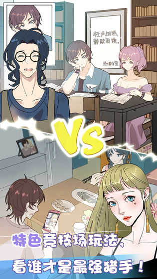 再见吧渣男截图1