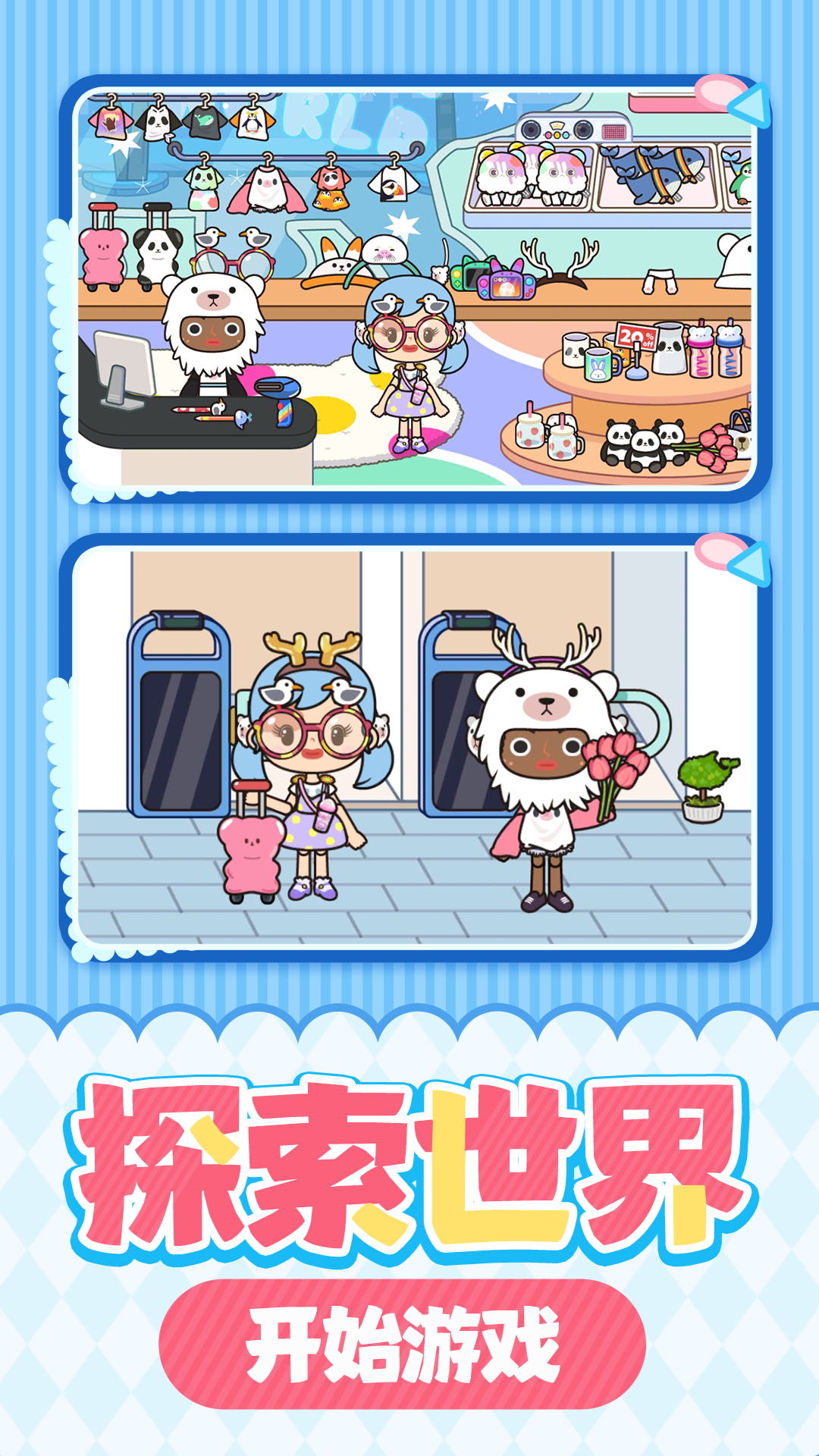 女神的魔法衣柜截图2