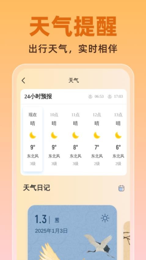 公交实时助手app截图3