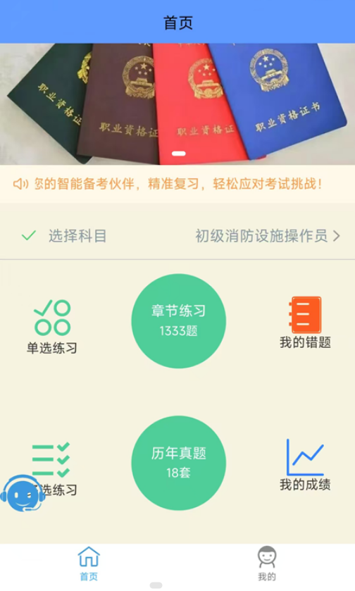 消考助力宝app截图1