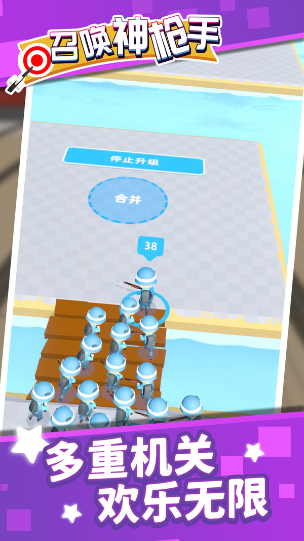 召唤神枪手游戏截图1