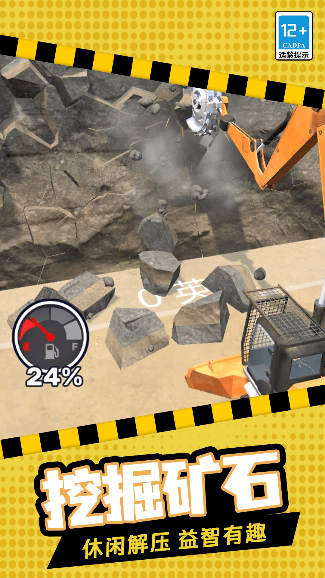 挖掘模拟建造截图3