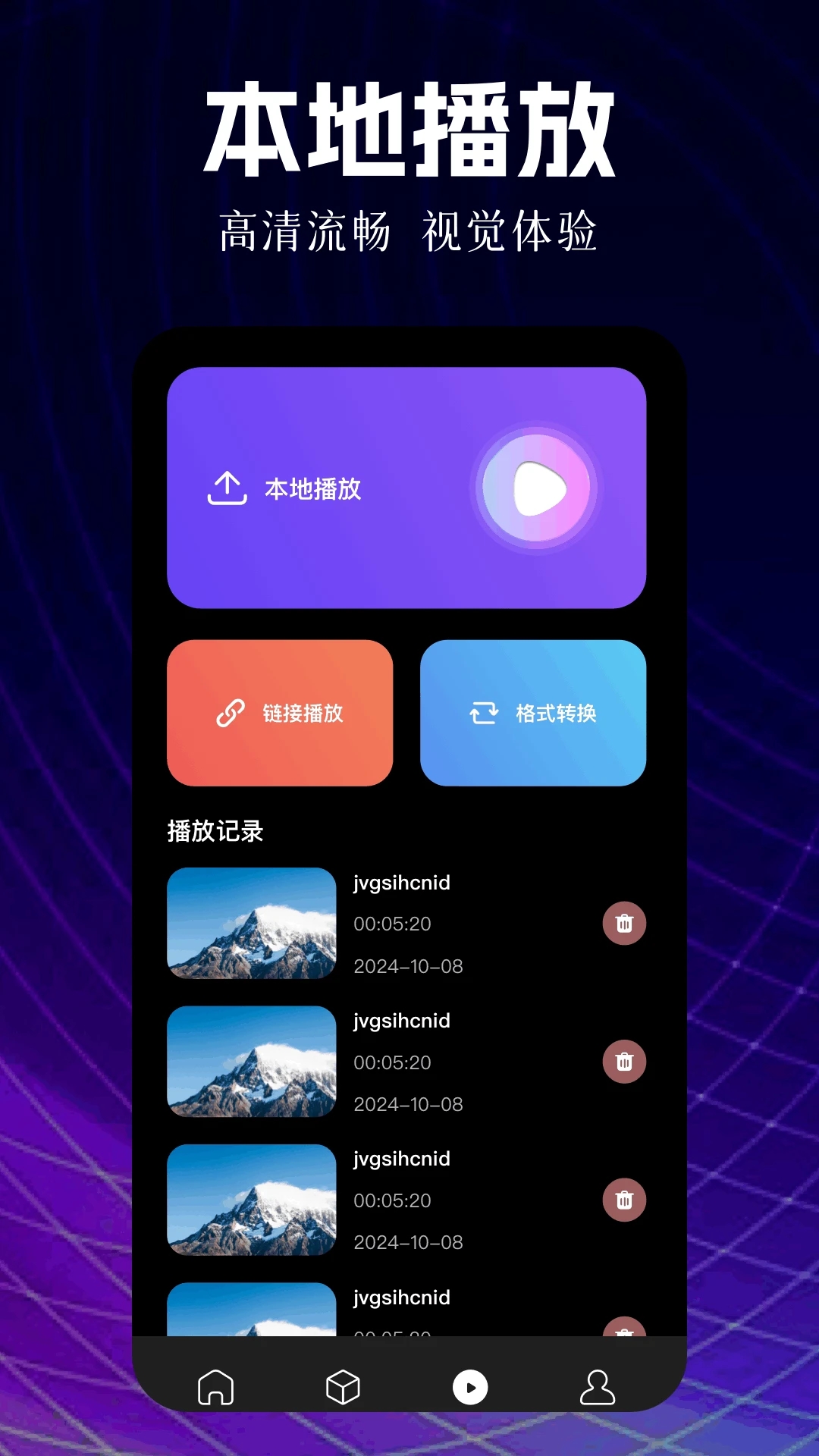 影评仓app截图3
