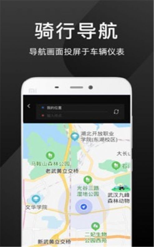 思骑出行app截图1