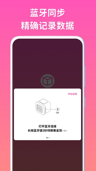 看见时间app截图3