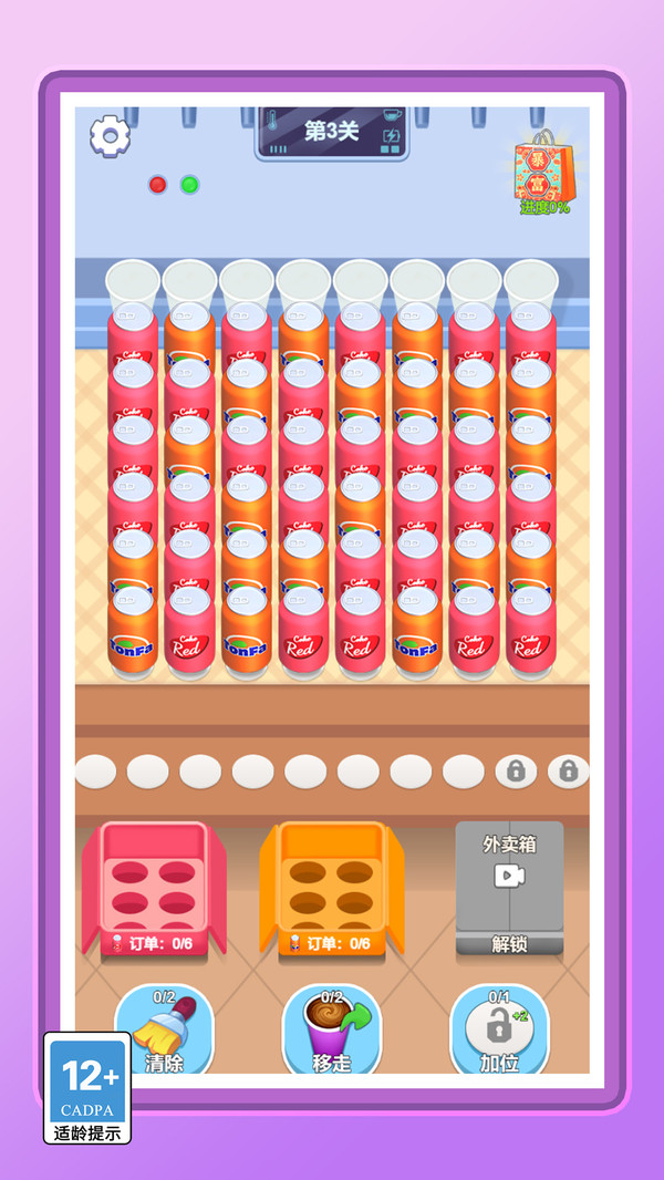 我机智的一笔游戏截图2