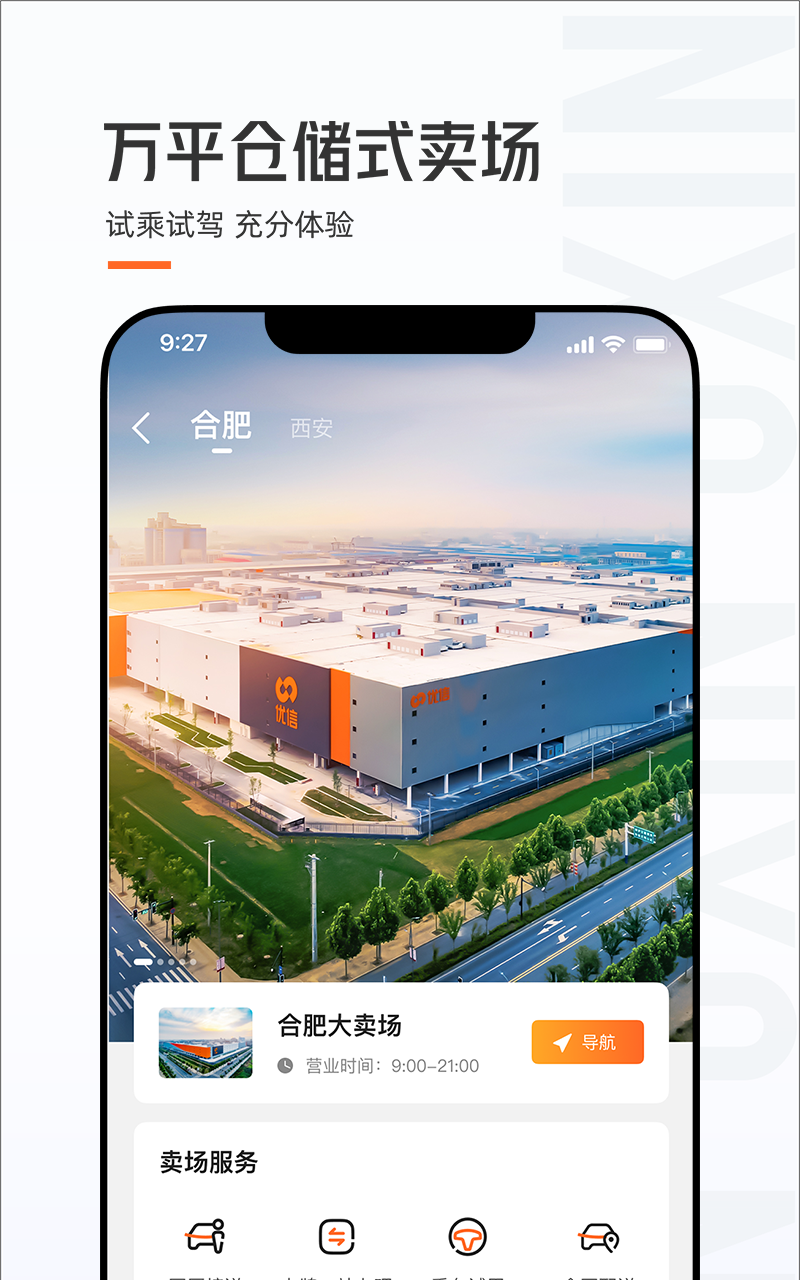 优信二手车截图3