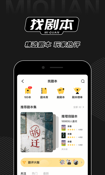 谜圈app截图2