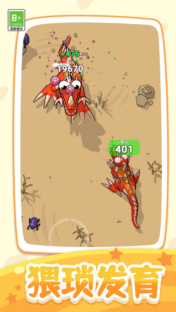 黑暗发育游戏截图2