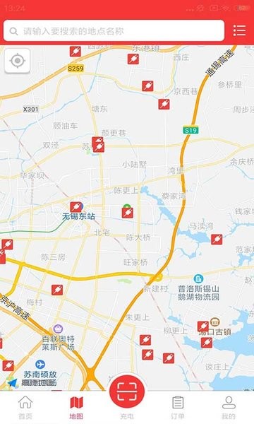 市政充电app截图2