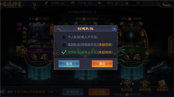 霸王三国小7版图1