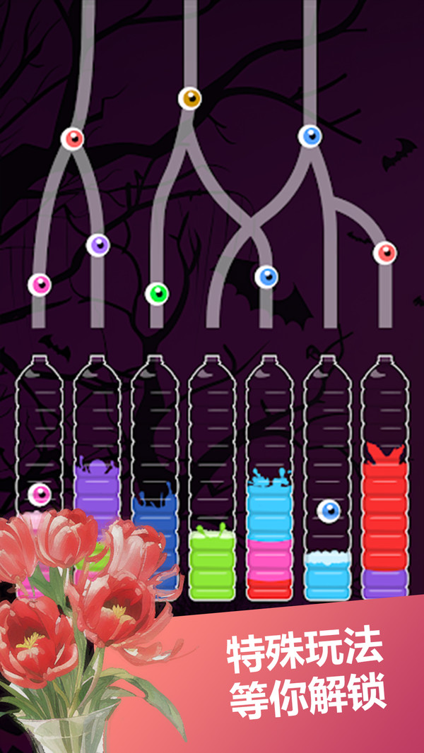 梦幻药剂师游戏截图2