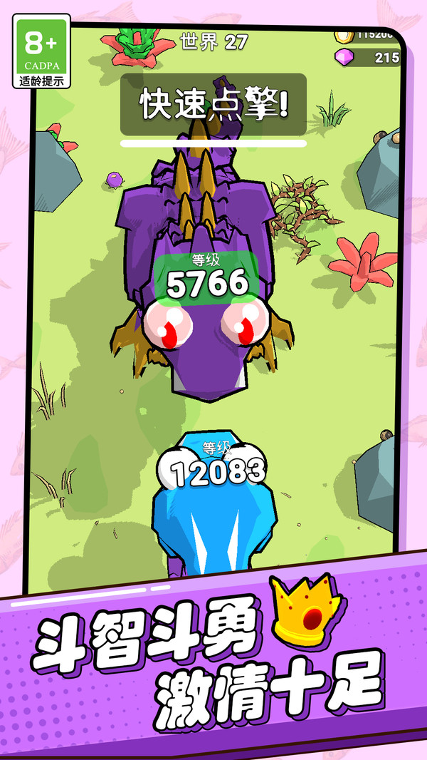 恐龙战斗组合图4