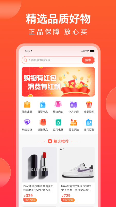 随时购软件截图1
