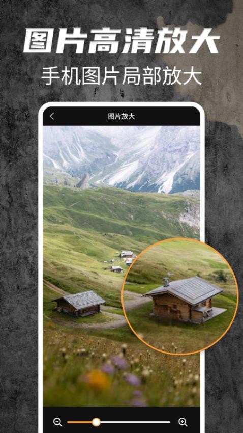 免费放大镜软件图3
