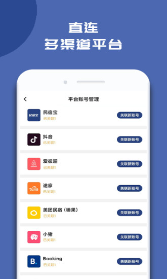 路客云软件截图3