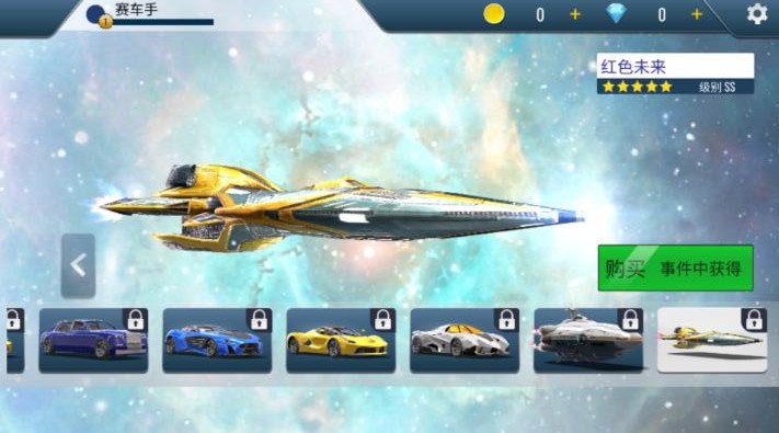 旋风冲刺赛车截图2