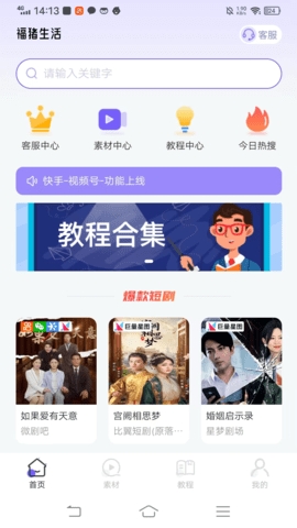 福猪生活app截图1