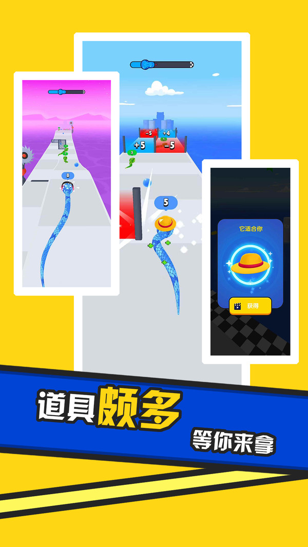 贪吃的蛇蛇游戏截图1