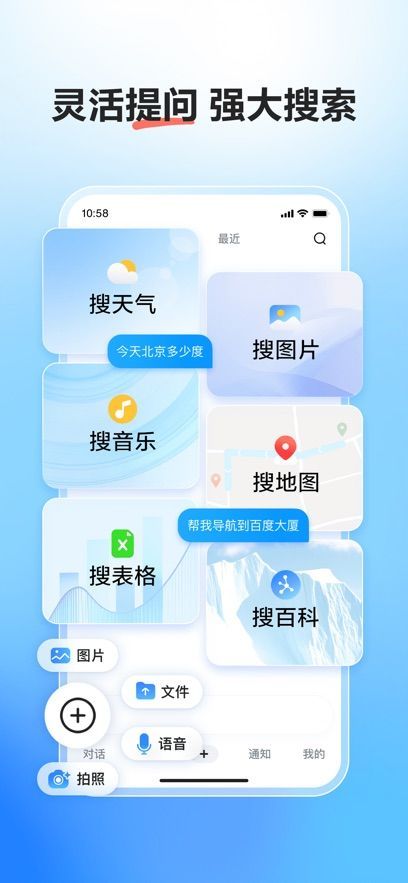 文小言app截图1