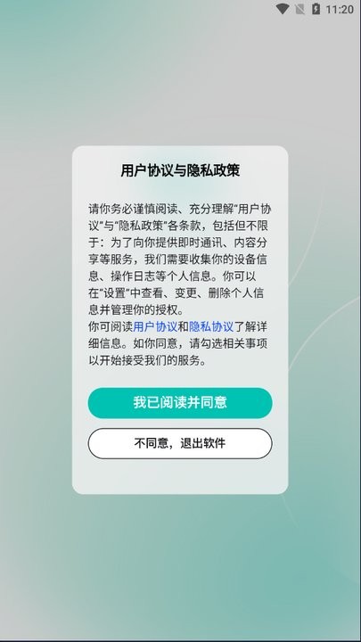Jicco软件图1