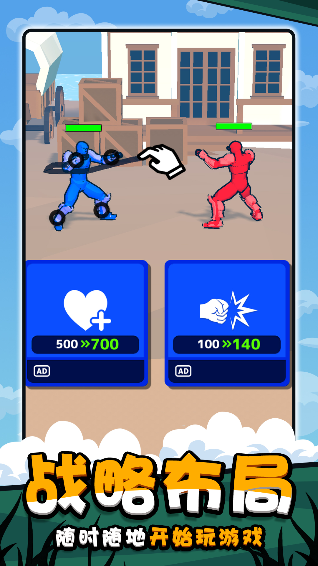 格斗英雄崛起截图1